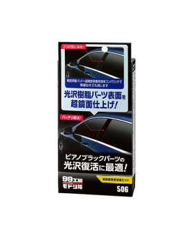 SOFT99 Piano Black Restoration Kit